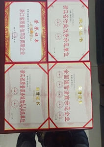 榮譽證書1