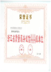 榮譽證書5
