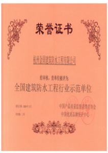 榮譽證書7