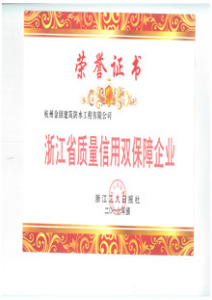 榮譽證書8