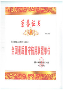 榮譽證書9
