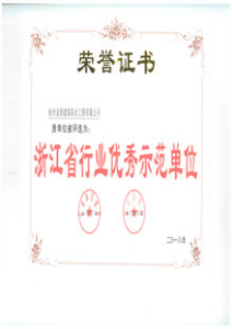 榮譽證書11